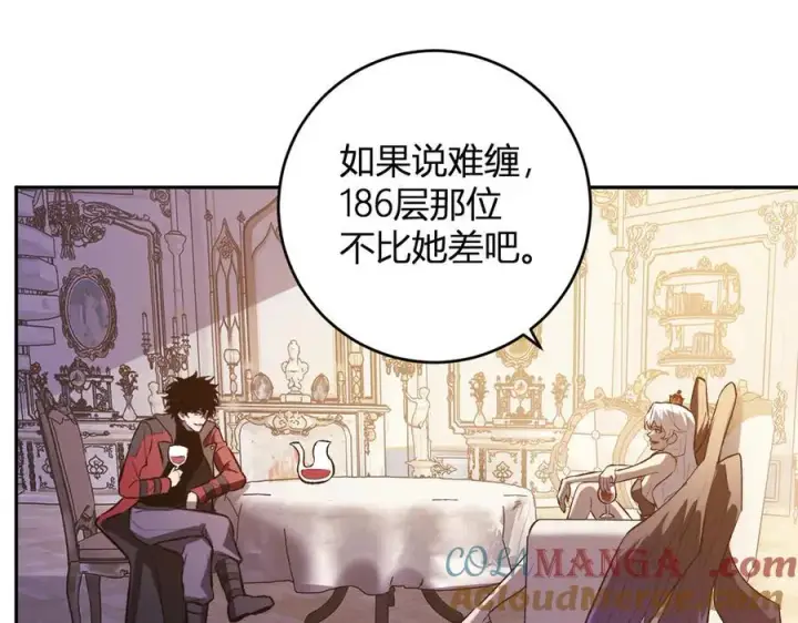 漫画《全民末日：我，病毒君王》第54话 二百层！堕天使小酌第81张图