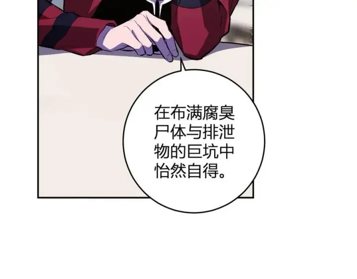 漫画《全民末日：我，病毒君王》第54话 二百层！堕天使小酌第87张图