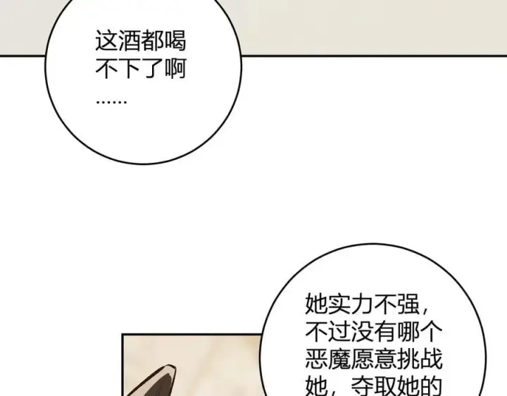 漫画《全民末日：我，病毒君王》第54话 二百层！堕天使小酌第90张图