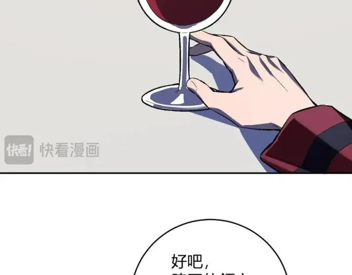 漫画《全民末日：我，病毒君王》第54话 二百层！堕天使小酌第95张图