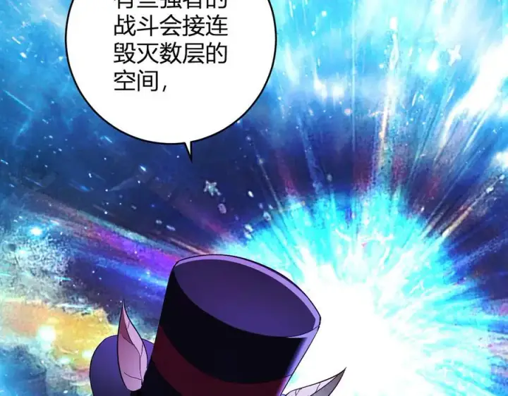 漫画《全民末日：我，病毒君王》第55话 幻境突破！第100张图