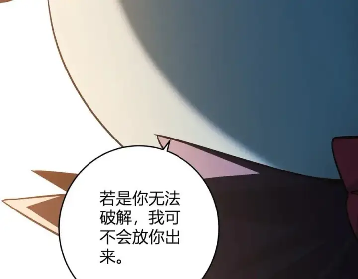 漫画《全民末日：我，病毒君王》第55话 幻境突破！第108张图