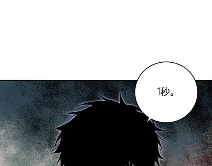 漫画《全民末日：我，病毒君王》第55话 幻境突破！第111张图