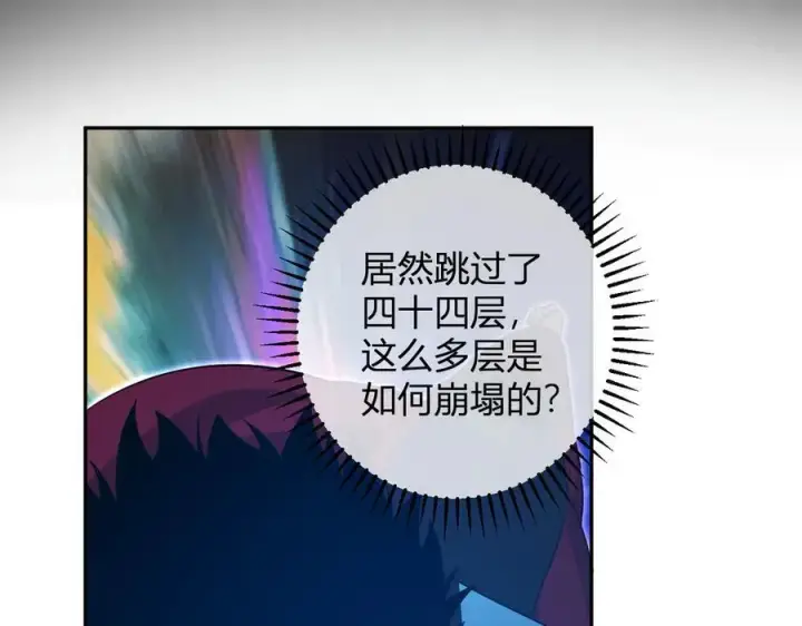 漫画《全民末日：我，病毒君王》第55话 幻境突破！第118张图