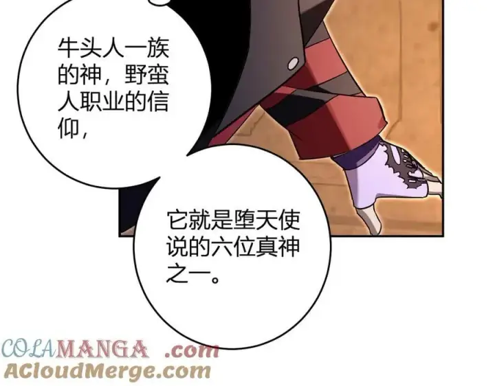 漫画《全民末日：我，病毒君王》第55话 幻境突破！第125张图