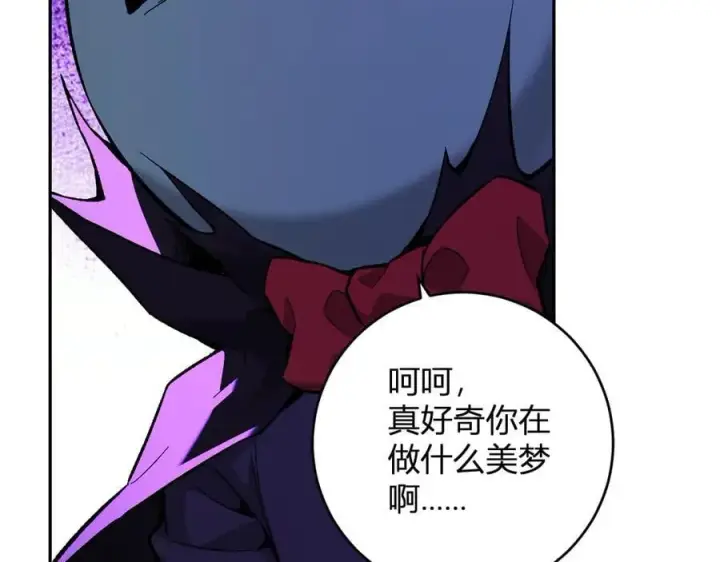 漫画《全民末日：我，病毒君王》第55话 幻境突破！第15张图