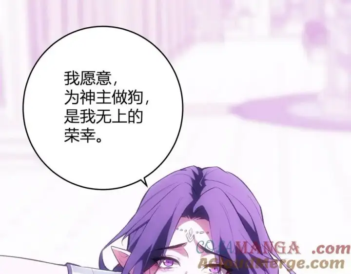 漫画《全民末日：我，病毒君王》第55话 幻境突破！第45张图