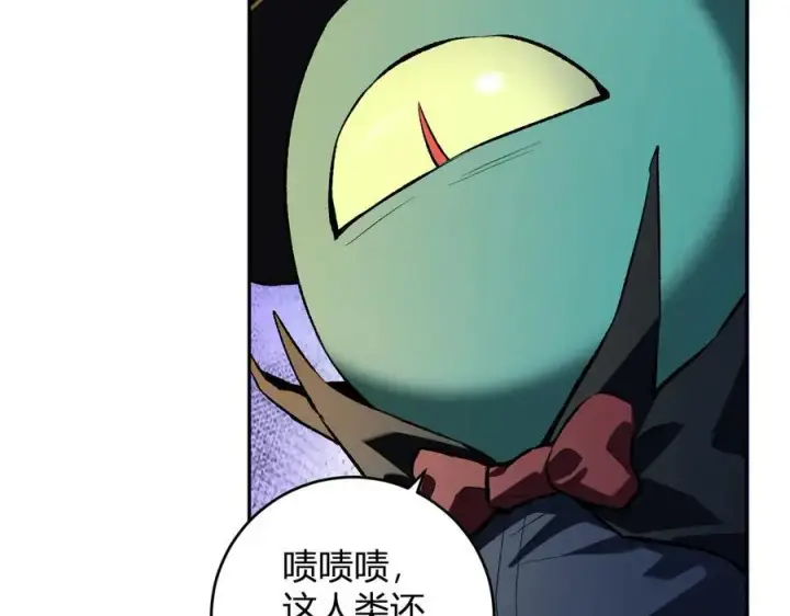 漫画《全民末日：我，病毒君王》第55话 幻境突破！第52张图