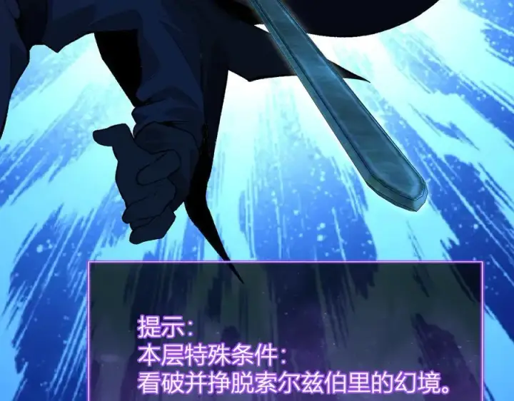 漫画《全民末日：我，病毒君王》第55话 幻境突破！第60张图
