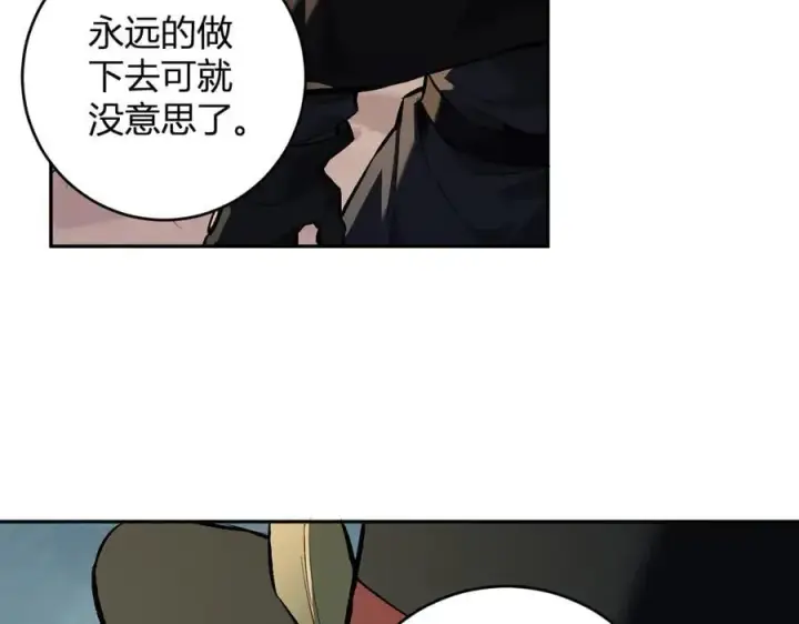 漫画《全民末日：我，病毒君王》第55话 幻境突破！第63张图