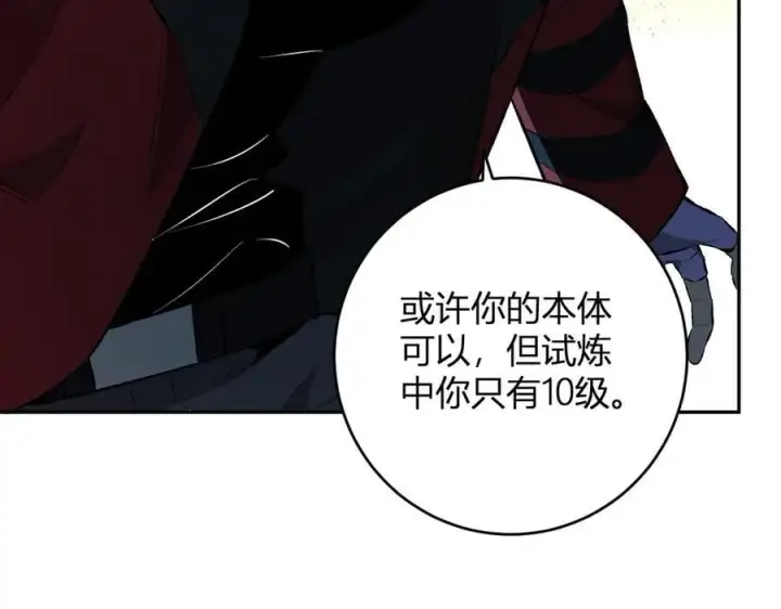 漫画《全民末日：我，病毒君王》第55话 幻境突破！第68张图