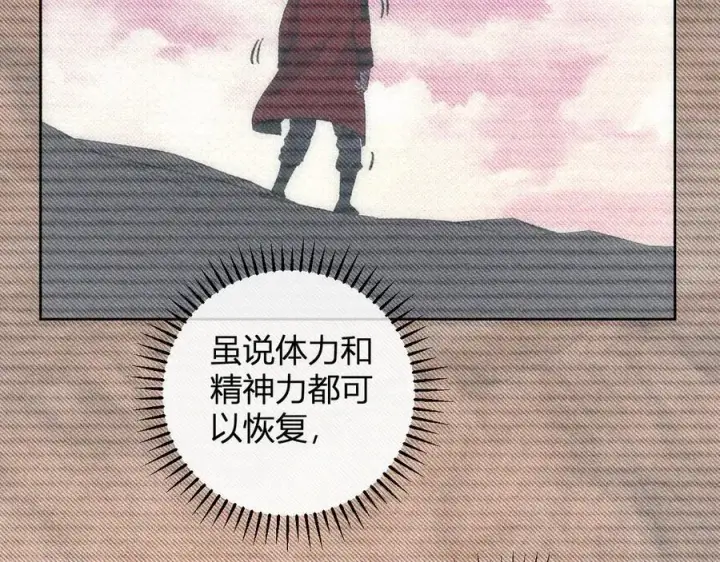漫画《全民末日：我，病毒君王》第55话 幻境突破！第78张图