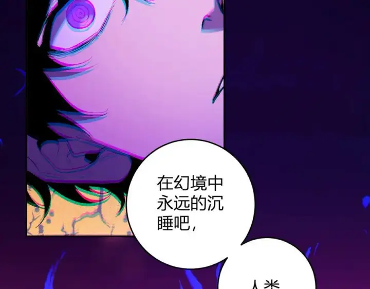 漫画《全民末日：我，病毒君王》第55话 幻境突破！第8张图