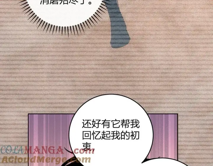 漫画《全民末日：我，病毒君王》第55话 幻境突破！第81张图