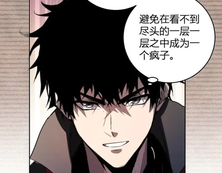 漫画《全民末日：我，病毒君王》第55话 幻境突破！第82张图