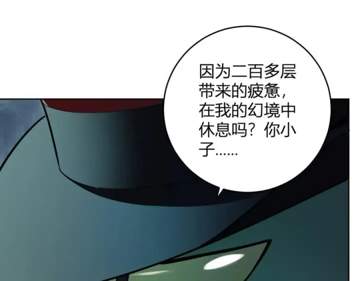 漫画《全民末日：我，病毒君王》第55话 幻境突破！第84张图