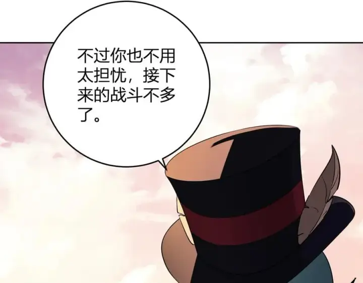 漫画《全民末日：我，病毒君王》第55话 幻境突破！第86张图