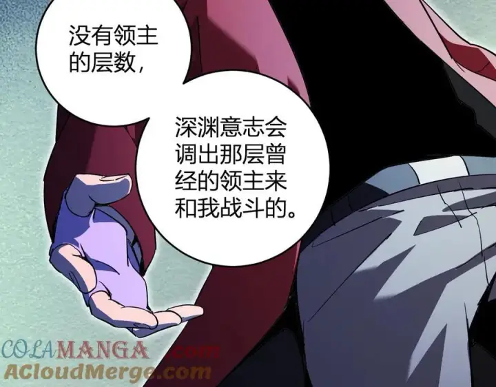 漫画《全民末日：我，病毒君王》第55话 幻境突破！第93张图