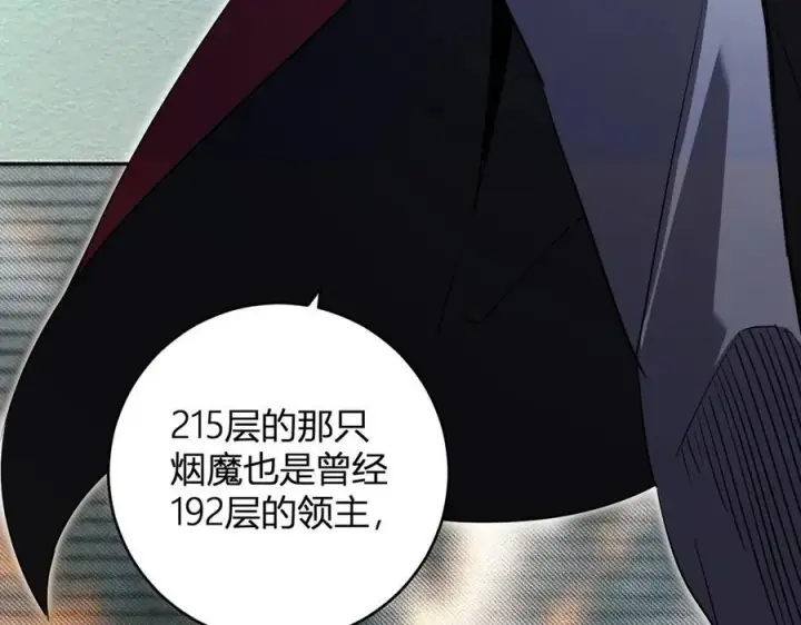 漫画《全民末日：我，病毒君王》第55话 幻境突破！第94张图