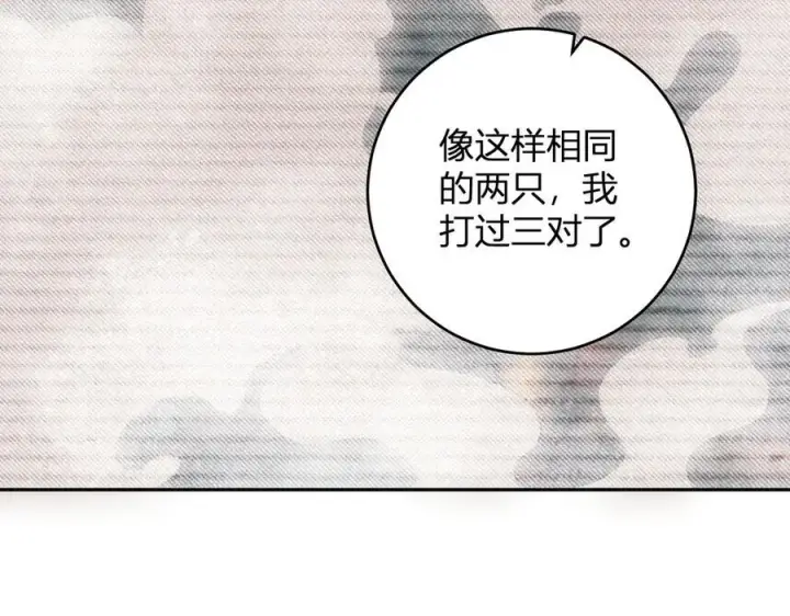 漫画《全民末日：我，病毒君王》第55话 幻境突破！第96张图