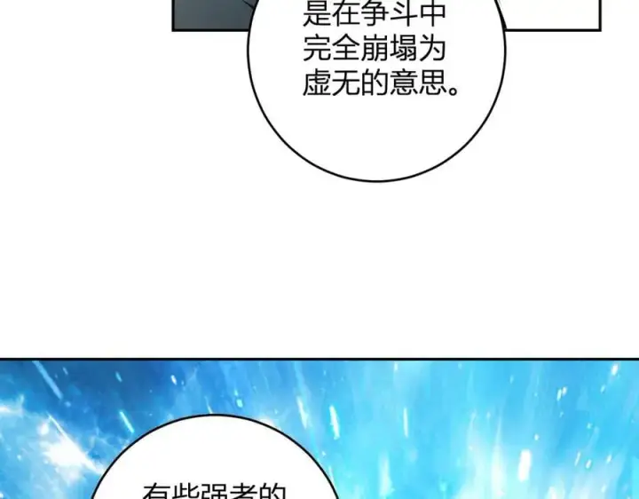 漫画《全民末日：我，病毒君王》第55话 幻境突破！第99张图