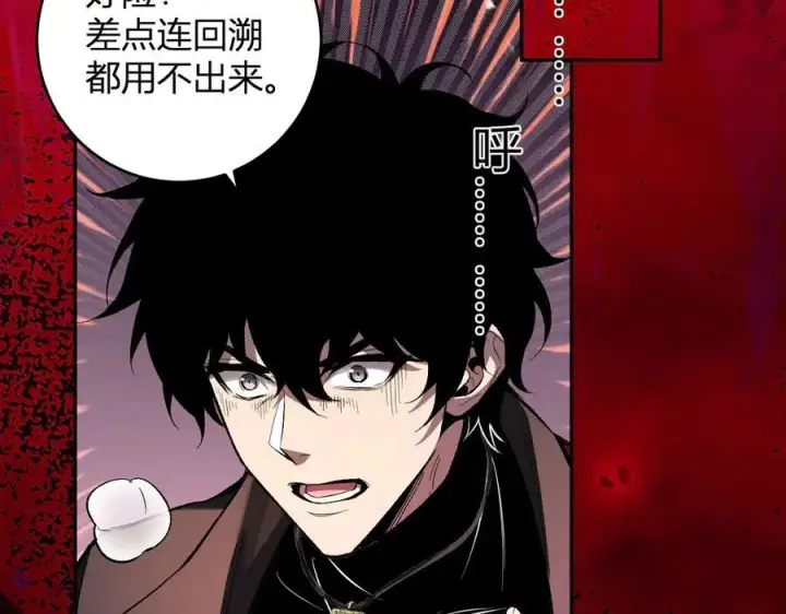 漫画《全民末日：我，病毒君王》第56话 迷宫中隐藏的机会第106张图