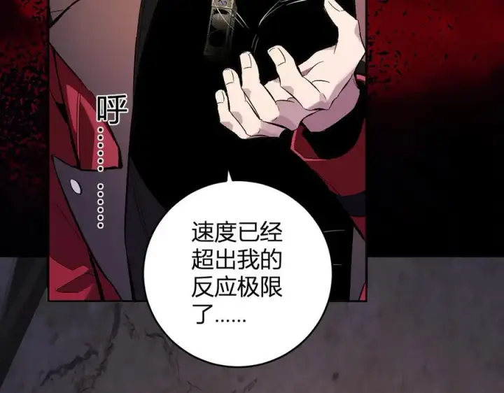 漫画《全民末日：我，病毒君王》第56话 迷宫中隐藏的机会第107张图