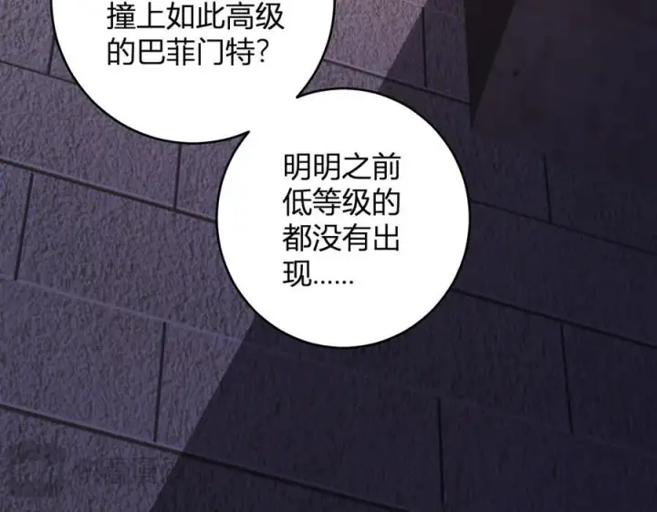 漫画《全民末日：我，病毒君王》第56话 迷宫中隐藏的机会第110张图