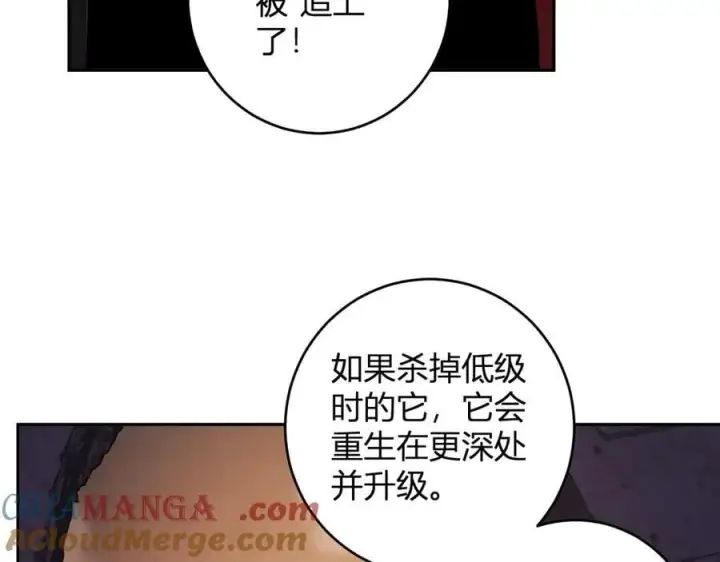 漫画《全民末日：我，病毒君王》第56话 迷宫中隐藏的机会第113张图