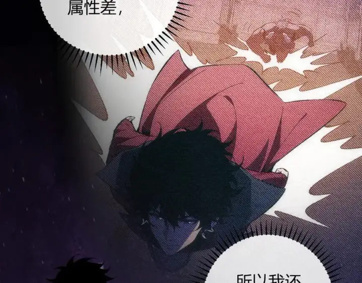 漫画《全民末日：我，病毒君王》第56话 迷宫中隐藏的机会第115张图