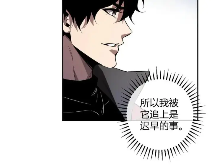 漫画《全民末日：我，病毒君王》第56话 迷宫中隐藏的机会第119张图