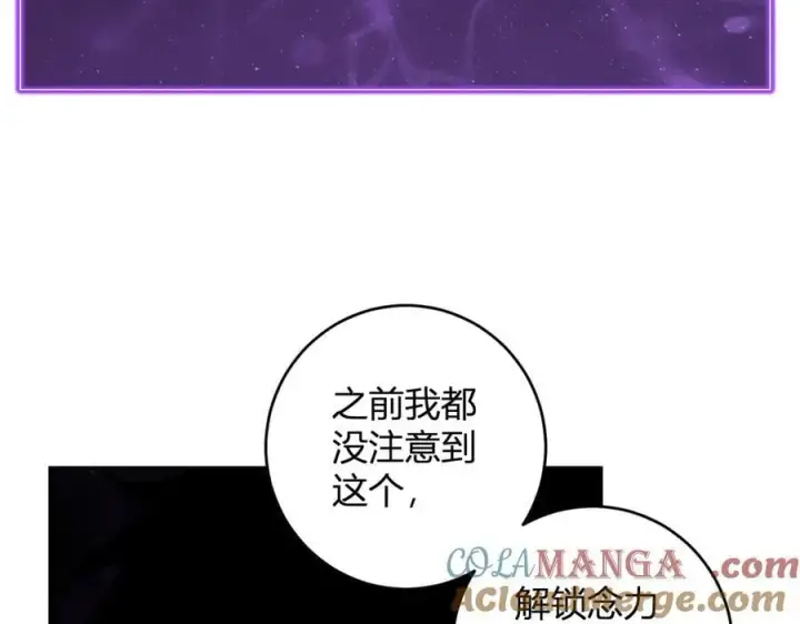漫画《全民末日：我，病毒君王》第56话 迷宫中隐藏的机会第125张图