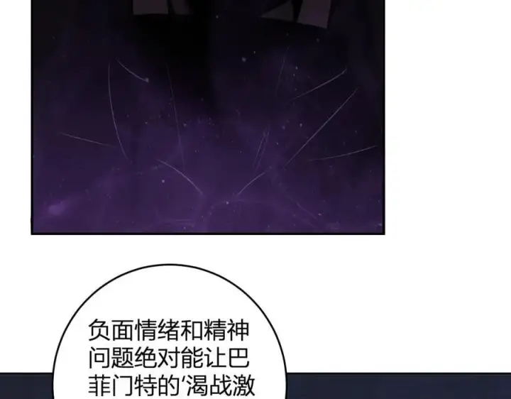 漫画《全民末日：我，病毒君王》第56话 迷宫中隐藏的机会第127张图