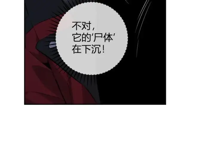 漫画《全民末日：我，病毒君王》第56话 迷宫中隐藏的机会第24张图