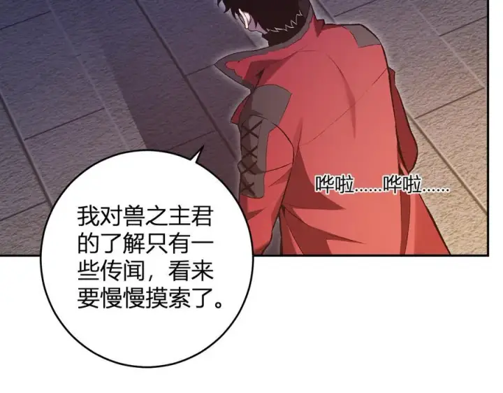 漫画《全民末日：我，病毒君王》第56话 迷宫中隐藏的机会第30张图