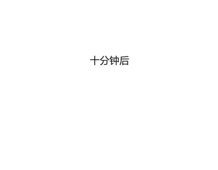 漫画《全民末日：我，病毒君王》第56话 迷宫中隐藏的机会第31张图
