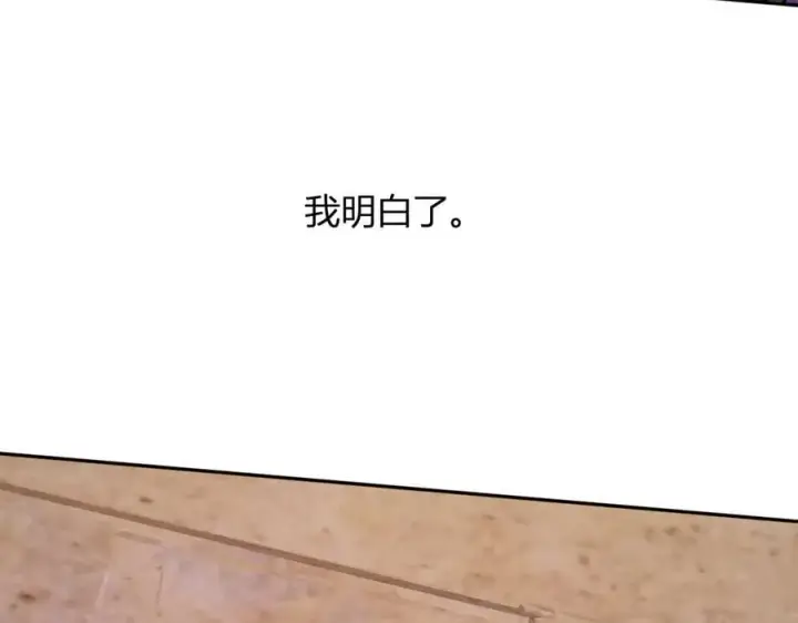 漫画《全民末日：我，病毒君王》第56话 迷宫中隐藏的机会第54张图