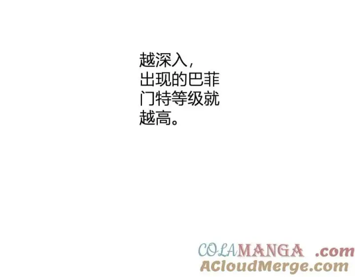 漫画《全民末日：我，病毒君王》第56话 迷宫中隐藏的机会第57张图