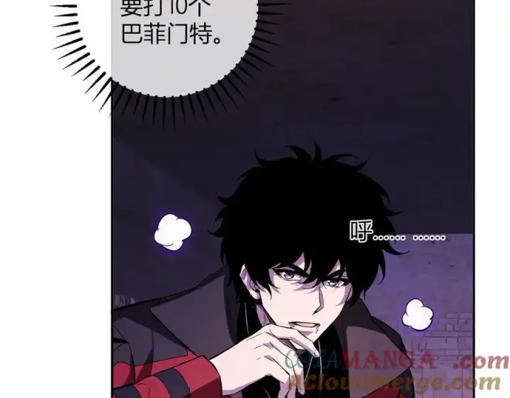 漫画《全民末日：我，病毒君王》第56话 迷宫中隐藏的机会第61张图