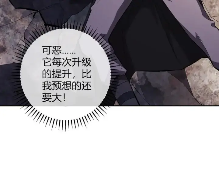 漫画《全民末日：我，病毒君王》第56话 迷宫中隐藏的机会第68张图