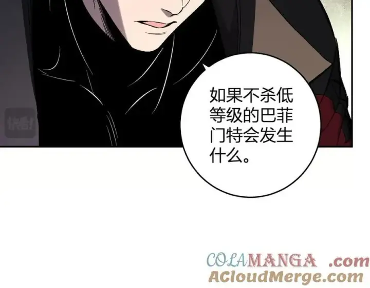 漫画《全民末日：我，病毒君王》第56话 迷宫中隐藏的机会第85张图