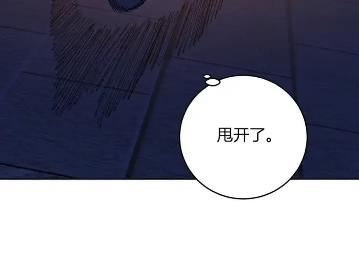 漫画《全民末日：我，病毒君王》第56话 迷宫中隐藏的机会第88张图