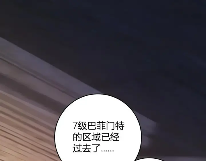 漫画《全民末日：我，病毒君王》第56话 迷宫中隐藏的机会第95张图