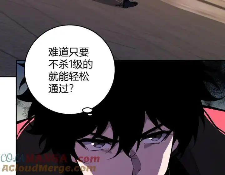 漫画《全民末日：我，病毒君王》第56话 迷宫中隐藏的机会第97张图