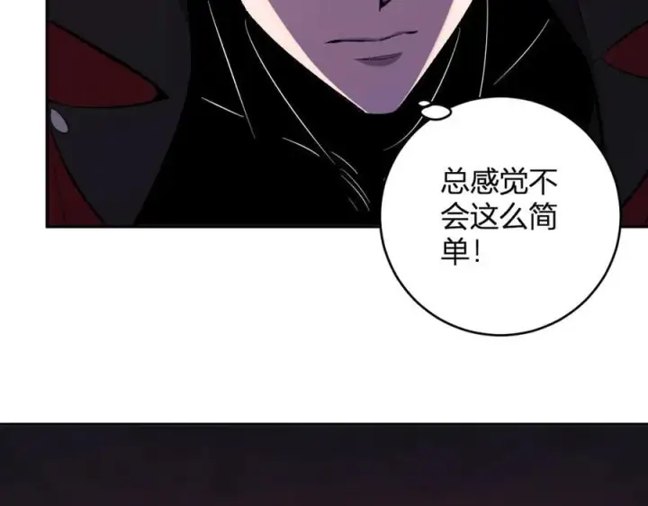 漫画《全民末日：我，病毒君王》第56话 迷宫中隐藏的机会第98张图