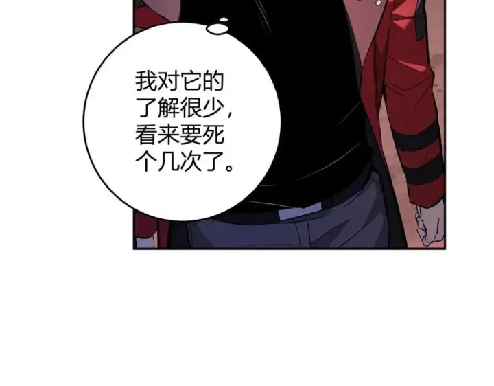 漫画《全民末日：我，病毒君王》第57话 送命题考验第100张图