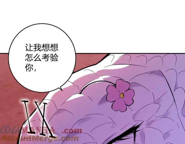 漫画《全民末日：我，病毒君王》第57话 送命题考验第101张图
