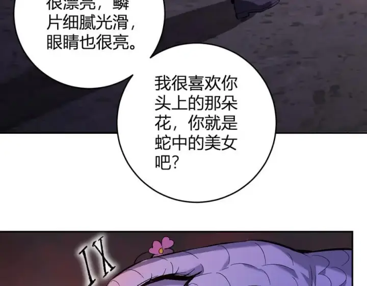 漫画《全民末日：我，病毒君王》第57话 送命题考验第104张图