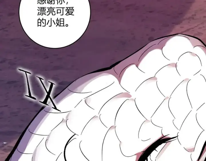 漫画《全民末日：我，病毒君王》第57话 送命题考验第107张图