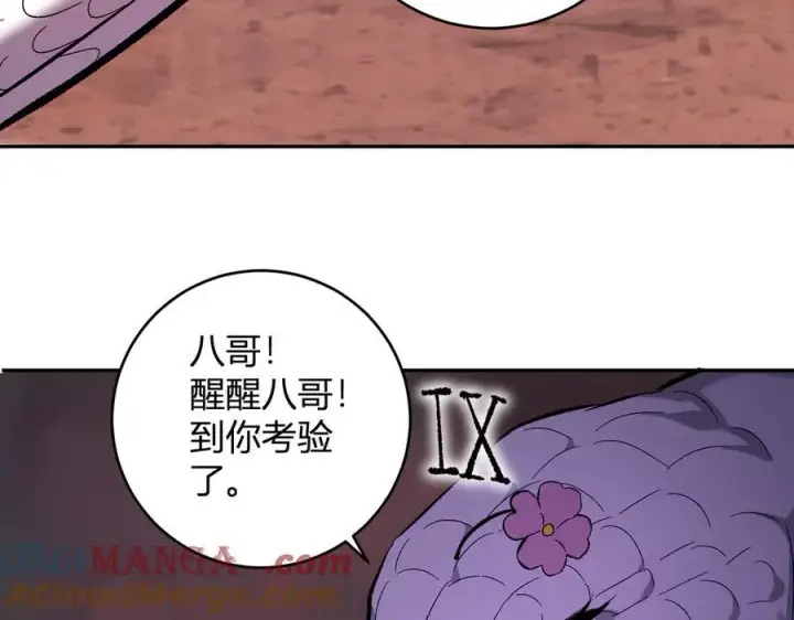 漫画《全民末日：我，病毒君王》第57话 送命题考验第109张图